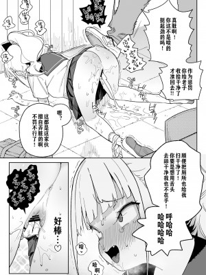 [飯食って寝る。 (あたげ)] レから始まる淫奔オナホの恋[冲群汉化组]_18