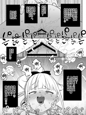 [飯食って寝る。 (あたげ)] レから始まる淫奔オナホの恋[冲群汉化组]_36