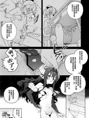 [飯食って寝る。 (あたげ)] レから始まる淫奔オナホの恋[冲群汉化组]_06