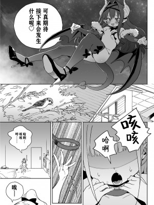 [飯食って寝る。 (あたげ)] レから始まる淫奔オナホの恋[冲群汉化组]_08