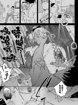 [飯食って寝る。 (あたげ)] レから始まる淫奔オナホの恋[冲群汉化组]_04