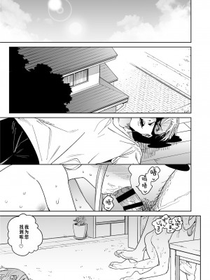 [飯食って寝る。 (あたげ)] レから始まる淫奔オナホの恋[冲群汉化组]_40