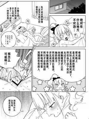 [飯食って寝る。 (あたげ)] レから始まる淫奔オナホの恋[冲群汉化组]_22