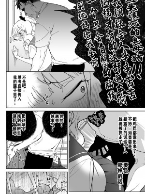 [飯食って寝る。 (あたげ)] レから始まる淫奔オナホの恋[冲群汉化组]_11