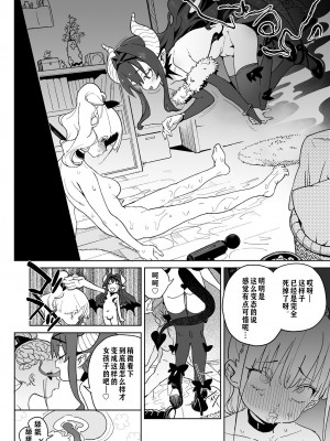 [飯食って寝る。 (あたげ)] レから始まる淫奔オナホの恋[冲群汉化组]_03