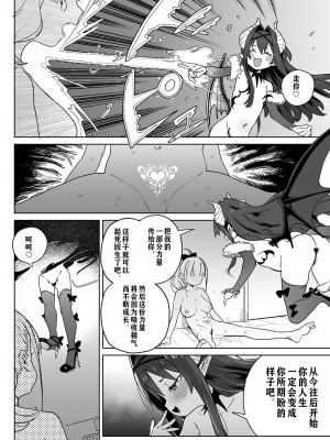 [飯食って寝る。 (あたげ)] レから始まる淫奔オナホの恋[冲群汉化组]_07