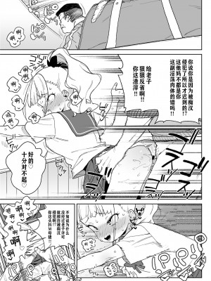 [飯食って寝る。 (あたげ)] レから始まる淫奔オナホの恋[冲群汉化组]_16