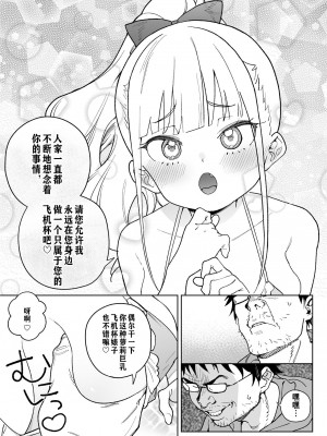 [飯食って寝る。 (あたげ)] レから始まる淫奔オナホの恋[冲群汉化组]_30