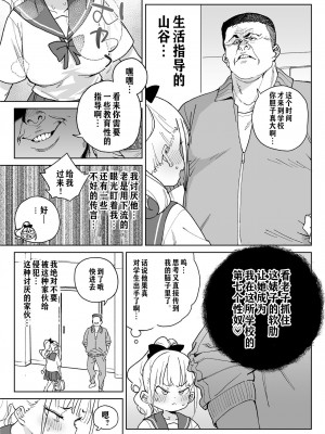 [飯食って寝る。 (あたげ)] レから始まる淫奔オナホの恋[冲群汉化组]_14