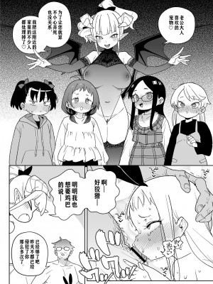 [飯食って寝る。 (あたげ)] レから始まる淫奔オナホの恋[冲群汉化组]_41