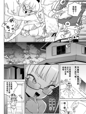 [飯食って寝る。 (あたげ)] レから始まる淫奔オナホの恋[冲群汉化组]_27