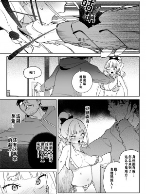 [飯食って寝る。 (あたげ)] レから始まる淫奔オナホの恋[冲群汉化组]_28