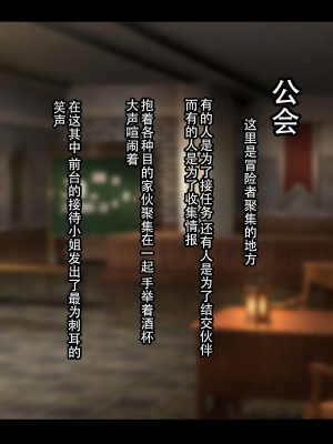 [ゆーほく。] 寝取られ冒険者♥ ～ノーラさんはアイツの性欲に気付かない～ [老w个人汉化]_002