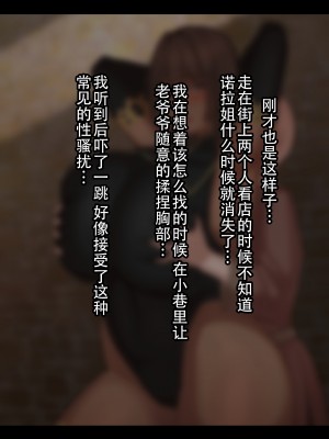 [ゆーほく。] 寝取られ冒険者♥ ～ノーラさんはアイツの性欲に気付かない～ [老w个人汉化]_007