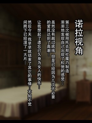 [ゆーほく。] 寝取られ冒険者♥ ～ノーラさんはアイツの性欲に気付かない～ [老w个人汉化]_074