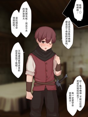 [ゆーほく。] 寝取られ冒険者♥ ～ノーラさんはアイツの性欲に気付かない～ [老w个人汉化]_083