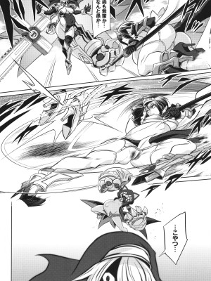 [コバヤシテツヤ] バトル妊婦 ～100万人の●●闘士(スレイヴス)～_110