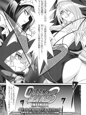 [コバヤシテツヤ] バトル妊婦 ～100万人の●●闘士(スレイヴス)～_117