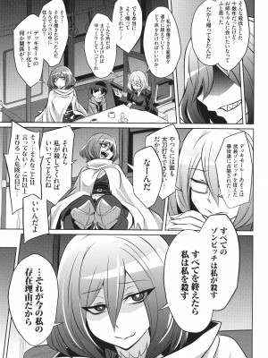 [コバヤシテツヤ] バトル妊婦 ～100万人の●●闘士(スレイヴス)～_197