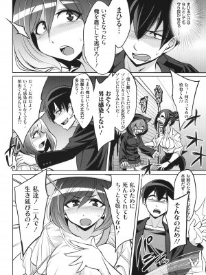 [コバヤシテツヤ] バトル妊婦 ～100万人の●●闘士(スレイヴス)～_150