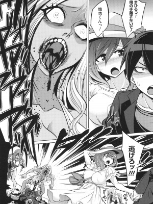 [コバヤシテツヤ] バトル妊婦 ～100万人の●●闘士(スレイヴス)～_148