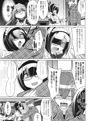 [コバヤシテツヤ] バトル妊婦 ～100万人の●●闘士(スレイヴス)～_233