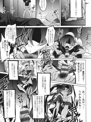 [コバヤシテツヤ] バトル妊婦 ～100万人の●●闘士(スレイヴス)～_141