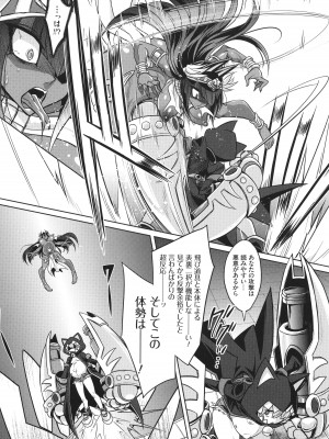 [コバヤシテツヤ] バトル妊婦 ～100万人の●●闘士(スレイヴス)～_068