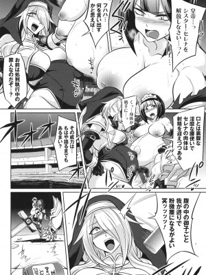 [コバヤシテツヤ] バトル妊婦 ～100万人の●●闘士(スレイヴス)～_124