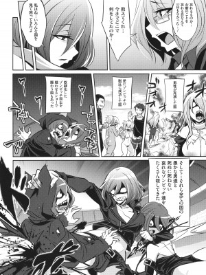 [コバヤシテツヤ] バトル妊婦 ～100万人の●●闘士(スレイヴス)～_196