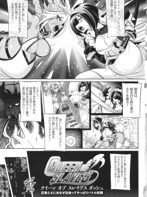 [コバヤシテツヤ] バトル妊婦 ～100万人の●●闘士(スレイヴス)～_007