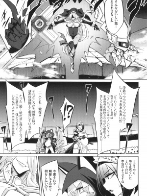 [コバヤシテツヤ] バトル妊婦 ～100万人の●●闘士(スレイヴス)～_115