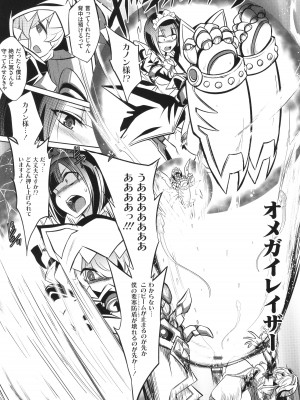 [コバヤシテツヤ] バトル妊婦 ～100万人の●●闘士(スレイヴス)～_113