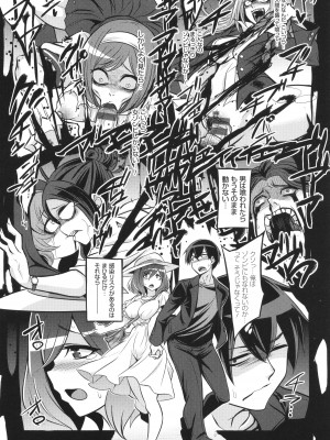 [コバヤシテツヤ] バトル妊婦 ～100万人の●●闘士(スレイヴス)～_149