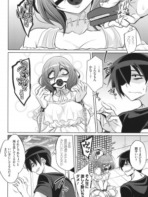 [コバヤシテツヤ] バトル妊婦 ～100万人の●●闘士(スレイヴス)～_168