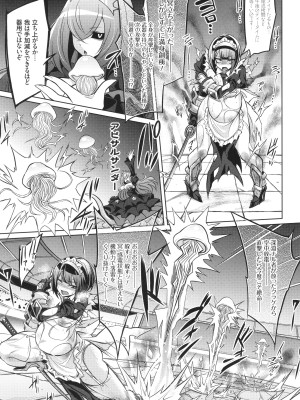 [コバヤシテツヤ] バトル妊婦 ～100万人の●●闘士(スレイヴス)～_051