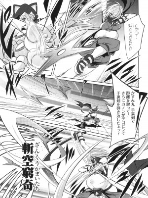 [コバヤシテツヤ] バトル妊婦 ～100万人の●●闘士(スレイヴス)～_013