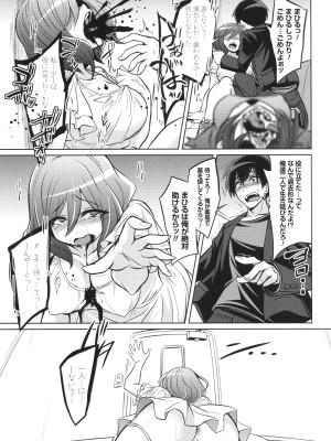 [コバヤシテツヤ] バトル妊婦 ～100万人の●●闘士(スレイヴス)～_157