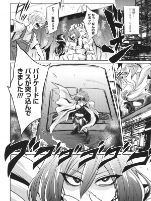 [コバヤシテツヤ] バトル妊婦 ～100万人の●●闘士(スレイヴス)～_208