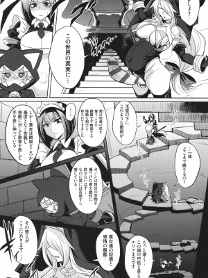 [コバヤシテツヤ] バトル妊婦 ～100万人の●●闘士(スレイヴス)～_101