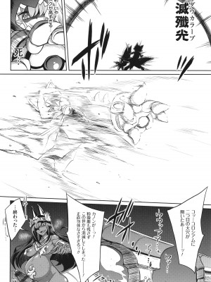 [コバヤシテツヤ] バトル妊婦 ～100万人の●●闘士(スレイヴス)～_072