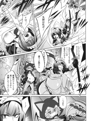 [コバヤシテツヤ] バトル妊婦 ～100万人の●●闘士(スレイヴス)～_109