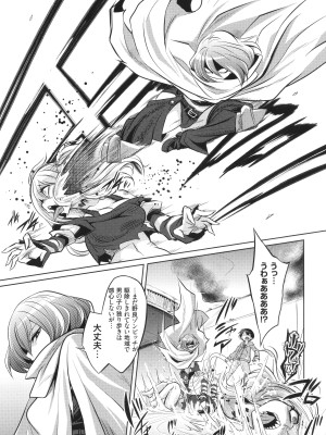 [コバヤシテツヤ] バトル妊婦 ～100万人の●●闘士(スレイヴス)～_193