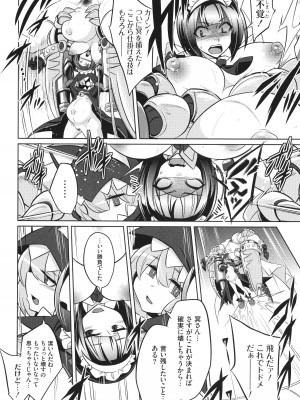 [コバヤシテツヤ] バトル妊婦 ～100万人の●●闘士(スレイヴス)～_096