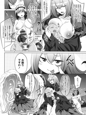 [コバヤシテツヤ] バトル妊婦 ～100万人の●●闘士(スレイヴス)～_060