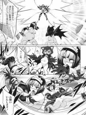 [コバヤシテツヤ] バトル妊婦 ～100万人の●●闘士(スレイヴス)～_131