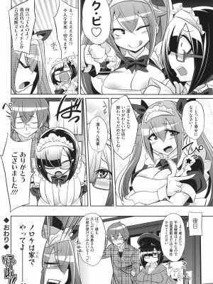 [コバヤシテツヤ] バトル妊婦 ～100万人の●●闘士(スレイヴス)～_234