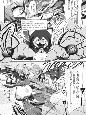 [コバヤシテツヤ] バトル妊婦 ～100万人の●●闘士(スレイヴス)～_012