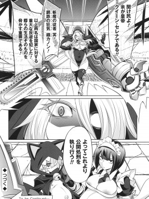 [コバヤシテツヤ] バトル妊婦 ～100万人の●●闘士(スレイヴス)～_116