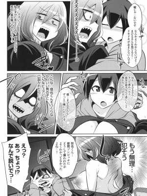 [コバヤシテツヤ] バトル妊婦 ～100万人の●●闘士(スレイヴス)～_200